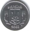 1 копейка Украина 2003