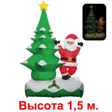 Надувная фигура «Дед Мороз с ёлкой» (1.5м)