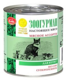 Зоогурман Мясное ассорти д/котят Говядина