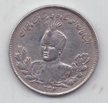 2000 динар 1332 г. ( 1913 г.) Иран