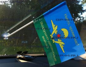 Флаг автомобильный ВДВ (12Х18см)