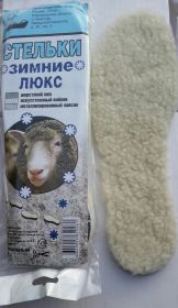 СТЕЛЬКИ Зимние Люкс ПИК/Россия/ /25/
