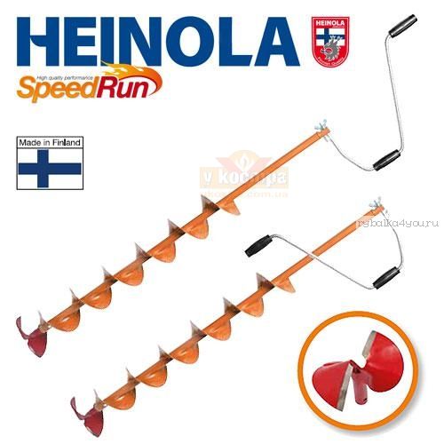 Ледобур Heinola SpeedRun CLASSIC  155мм/0,8 м