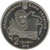100 лет Национальной музыкальной академии Украины имени П.И.Чайковского 2 гривны Украины 2013