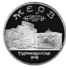 Древний Мерв 5 рублей Россия 1993 год  Proof