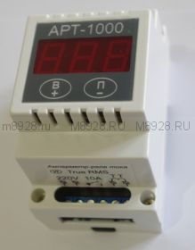 Амперметр электронный, программируемый АРТ 1000