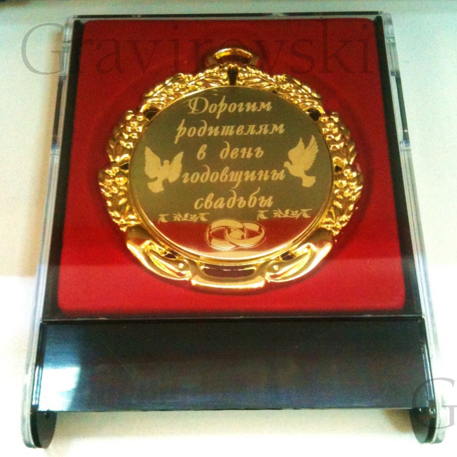 Медаль декоративная