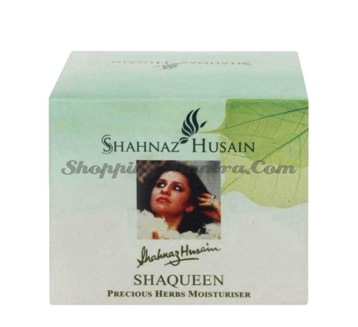 Увлажняющий крем с лечебными травами Шахназ Хусейн (Shaqueen Precious Herbs Moisturiser)