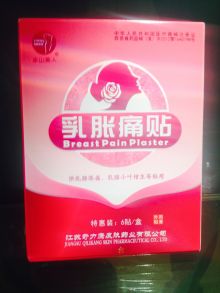 Пластырь Breast pain plaster для женской груди от мастопатии 6 шт
