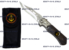 Нож выкидной Черноморский флот МП