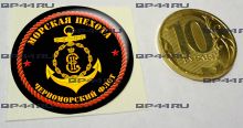 Наклейка 3D средняя Черноморский флот МП