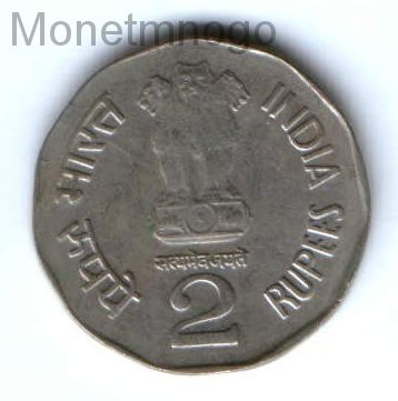 73 в рублях. Индийские 10 рупий 1998г.