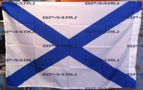 Флаг Андреевский (90Х135)