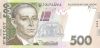 500  гривен купюра Украина  2006