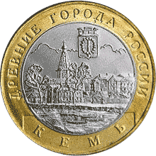 Кемь СПМД 10 рублей 2004