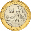 Гдов  10 рублей 2007СПМД