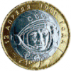 40-летие космического полета Ю.А. Гагарина ММД10 рублей 2001 г UNC