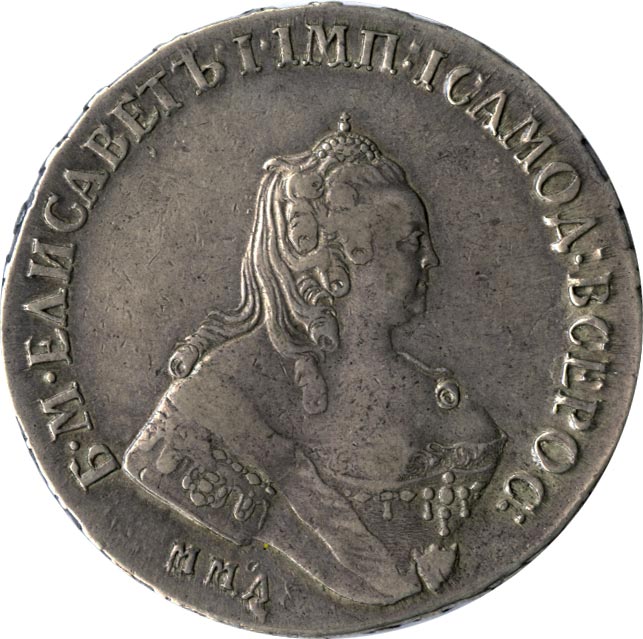 Монета рубль 1900. Рубль 1756. Монета рубль 180. Манетка рубль 16 в без фона. Фото 1756 рубля.