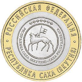 Республика Саха(Якутия)10 рублей  2008
