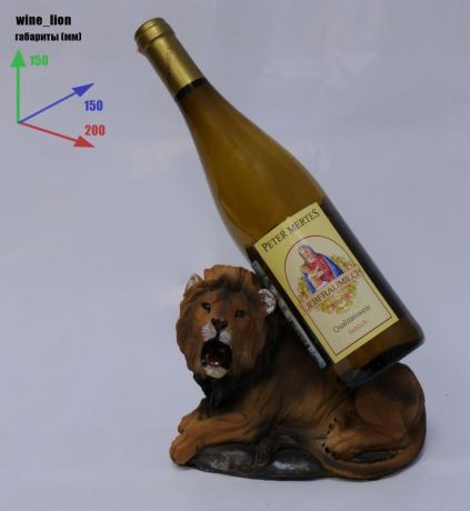 Подставка для вина «Лев и бутылка»