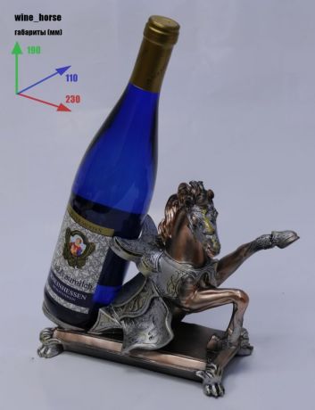 Подставка для вина «Лошадь и бутылка»