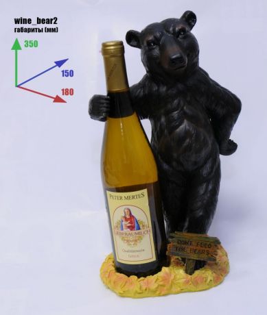 Подставка для вина «Медведь обнимает бутылку»