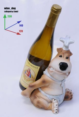 Подставка для вина «Собака»