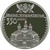 350 лет г.Ивано-Франковску 10 гривен 2012 серебро
