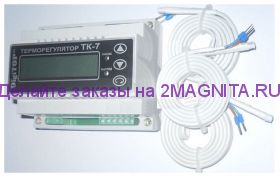 Терморегулятор  ТК-7 3 канальный, для отопления