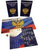 Набор альбомов для хранения монет России регулярного выпуска с 1997 по 2016 год
