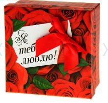Коробка подарочная "Я тебя люблю"