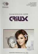 Брошюра: Косметическая линия "Criusk" от Хао Ган