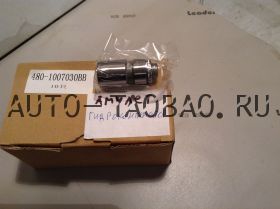 Гидрокомпенсатор клапана AMULET 480-1007030BB