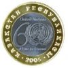 60 лет создания ООН 100 тенге Казахстан 2005