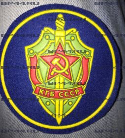 Шеврон КГБ СССР (реплика)