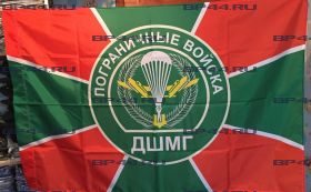 Флаг ДШМГ ПВ (90Х135)