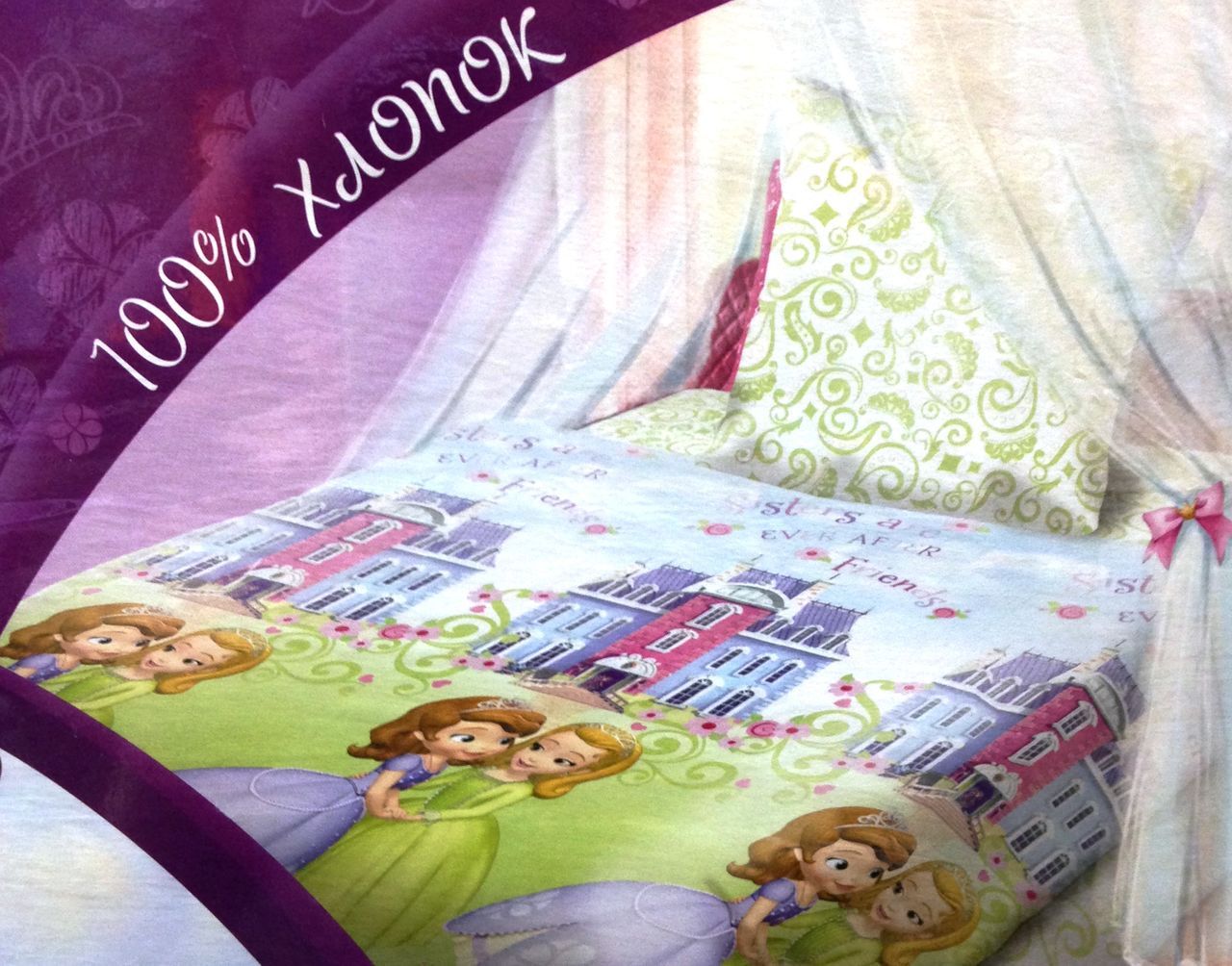 Постельное Белье Непоседа Купить