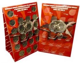 СТОЙКА НАСТОЛЬНАЯ для хранения памятных пяти и десятирублевых монет посвященных 70-летию Победы