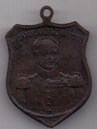 Медаль жетон 1912 В память войны 1812 XF
