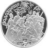 Крещение Монета Украины 5 гривен 2006