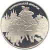 Сорочинская ярмарка Монета Украины 5 гривен 2005