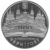 1100-летие летописного Чернигова Монета Украины 5 гривен