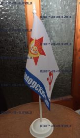 Флаг Черноморский флот СССР (12Х18см на подставке)