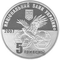 100 лет "Мотор Сич" Монета 5 гривен 2007