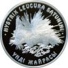 Дикобраз Монета Казахстана 500 тенге 2009