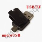 OTG картридер PCR01 (KS-602) (USB,TF, microUSB) для подлюч. microSD в microUSB (телеф., планшет) и USB (комп.) и подключ. телеф. планш. к комп. для заряд. и обмена данных