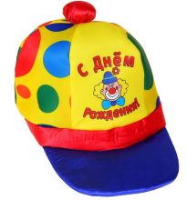 Шляпа клоуна "С днем рождения"