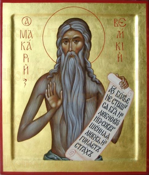 Икона Макарий Великий (рукописная)