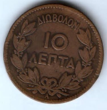 10 лепт 1879 г. редкий год Греция