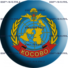 Наклейка 3D мини Миротворцы ВДВ Косово